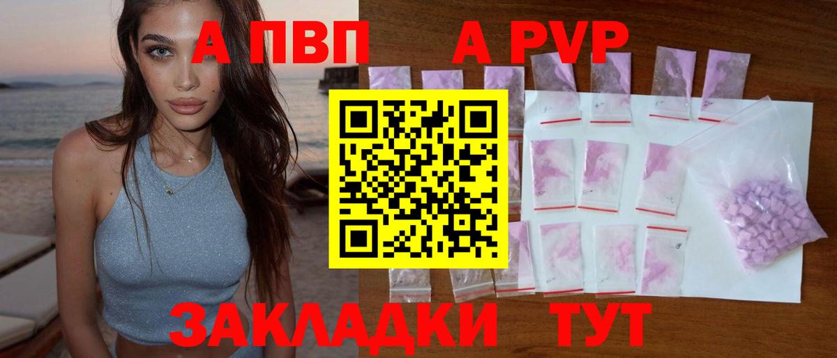Alfa_PVP VHQ  APVP VHQ  A PVP СК КРИС  A-PVP  Донецк  Вход с VPN 