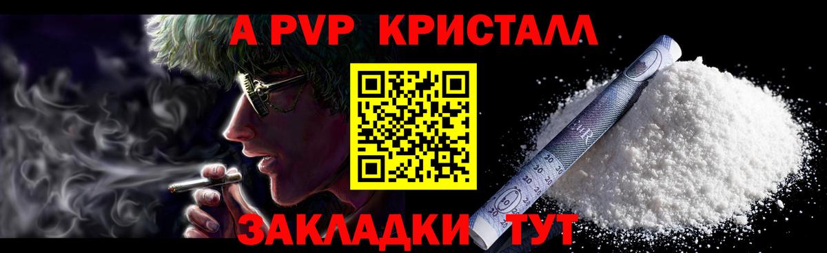 A PVP крисы CK Донецк