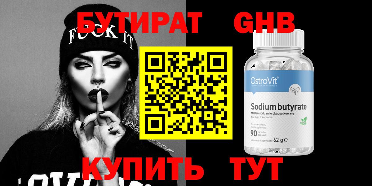 Донецк  БУТИРАТ буратино  Вход с VPN 