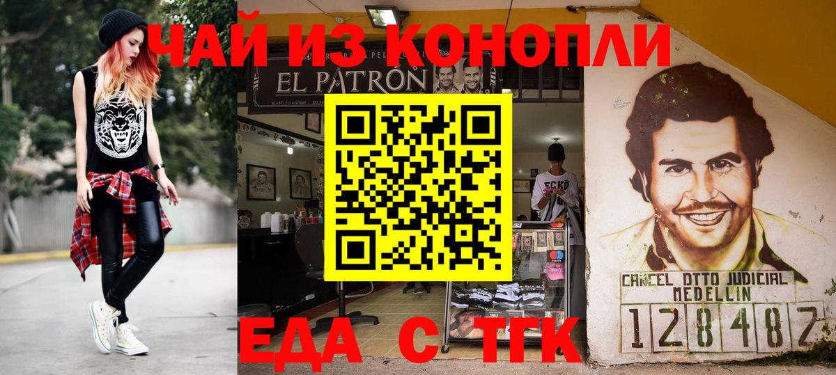 Еда ТГК марихуана  Вход с VPN  Донецк 