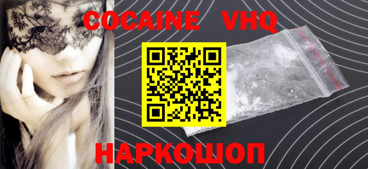 Кокаин FishScale  Cocaine Боливия  Донецк  Вход с VPN 