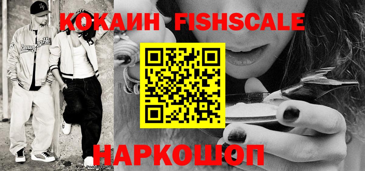 Кокаин VHQ Донецк
