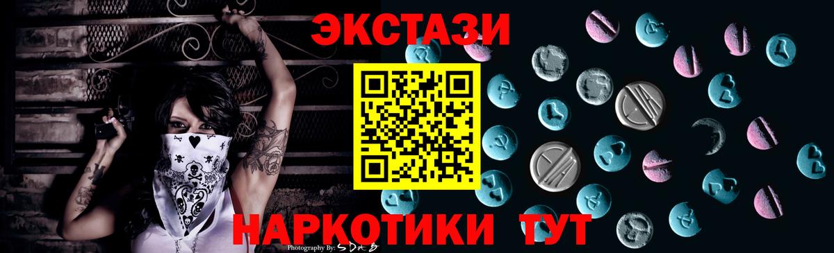 Ecstasy  Вход с VPN  Донецк  Ecstasy 280мг 