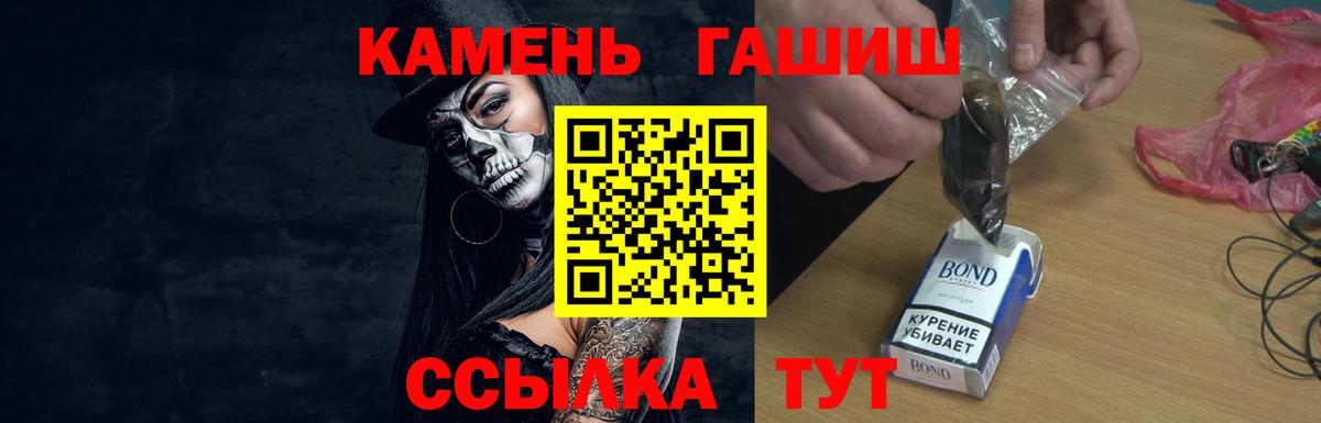 ГАШ гашик  Гашиш гарик  Вход с VPN  Донецк 