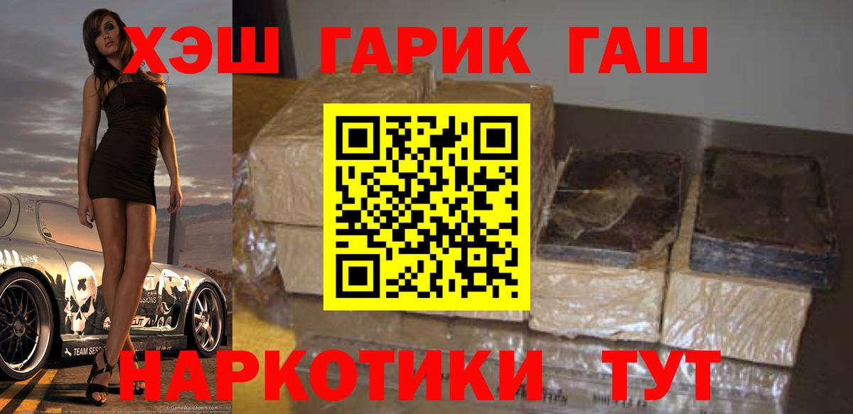 Гашиш Cannabis Донецк