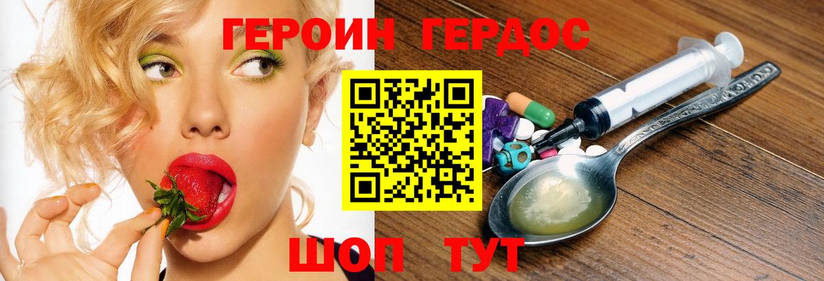 ГЕРОИН белый  ГЕРОИН  Донецк  Вход с VPN 