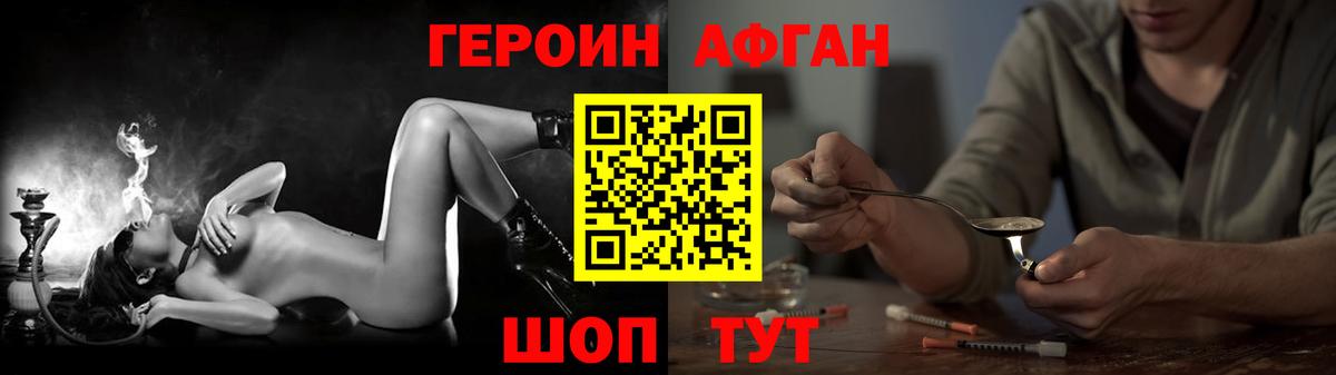 Героин афганец Донецк