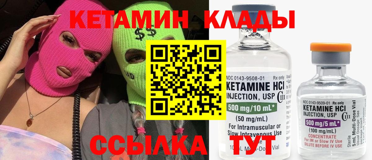 Донецк  Кетамин ketamine  Вход с VPN  Кетамин ketamine 