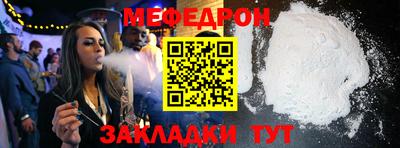 мефедрон мука Краснодар