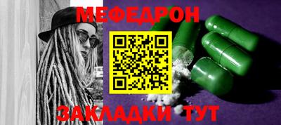 мефедрон мука Краснодар