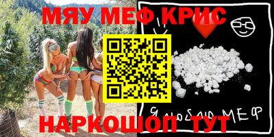 мефедрон мука Краснодар