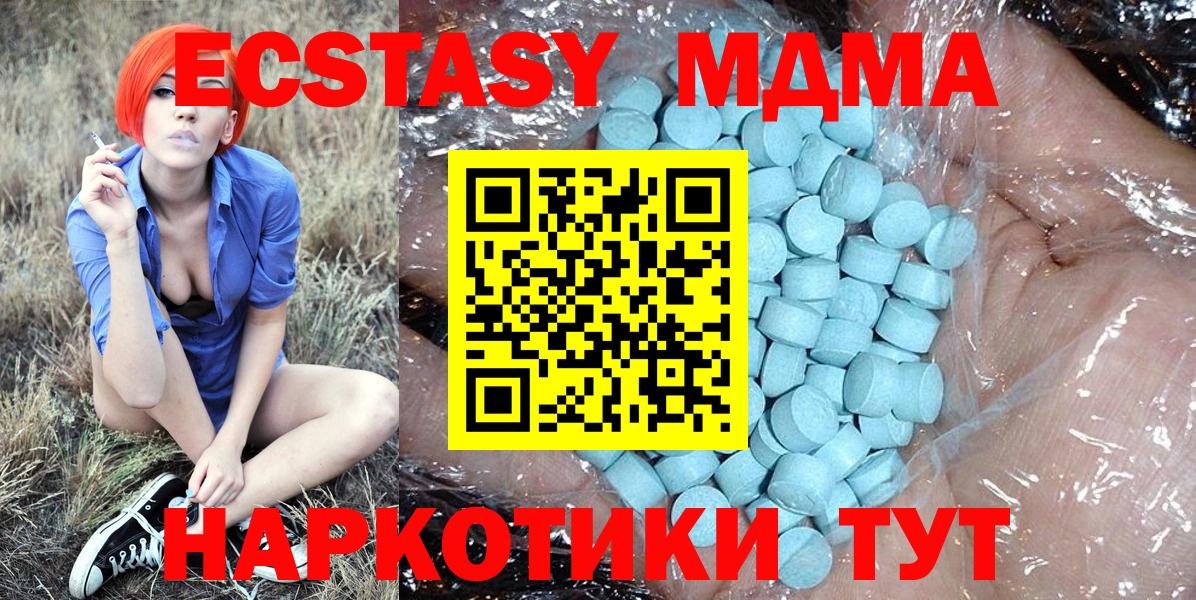 MDMA VHQ  МДМА  Донецк  МДМА Molly  Вход с VPN 