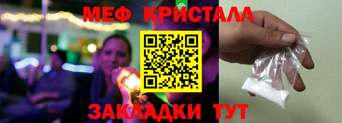 Мефедрон VHQ  купить закладку  Донецк  Меф мука  Вход с VPN 