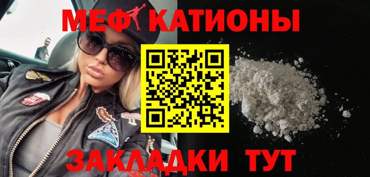 Мефедрон мука Донецк