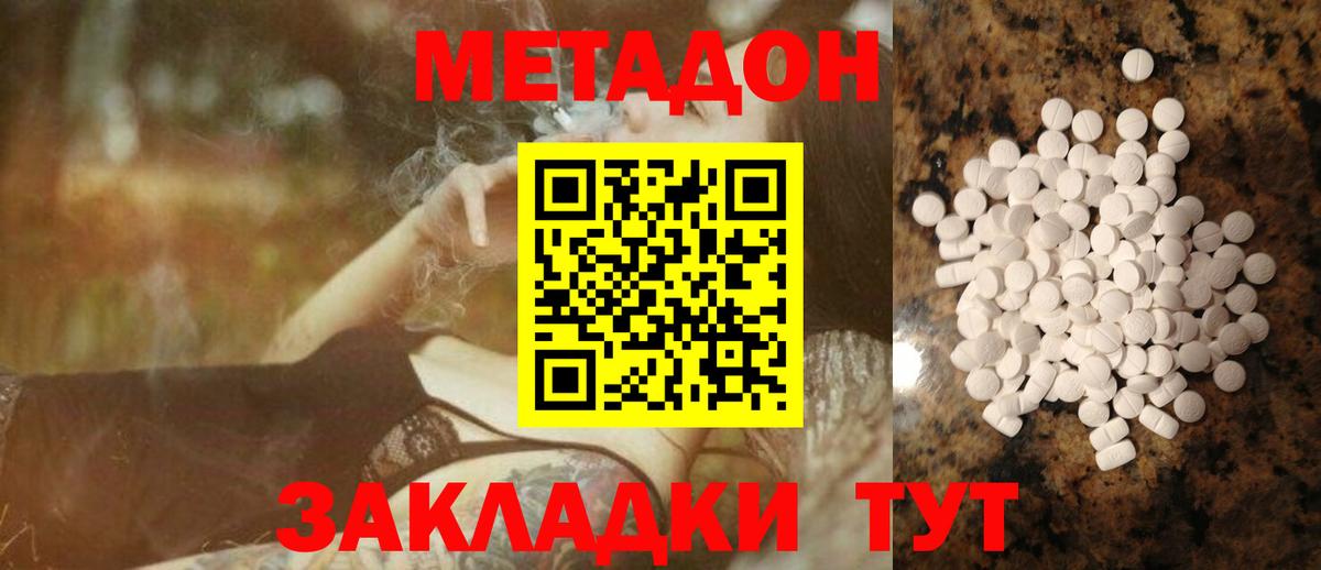 МЕТАДОН кристалл  Метадон белоснежный  сайты даркнета Telegram  ОМГ ОМГ ССЫЛКА  Вход с VPN  Донецк 