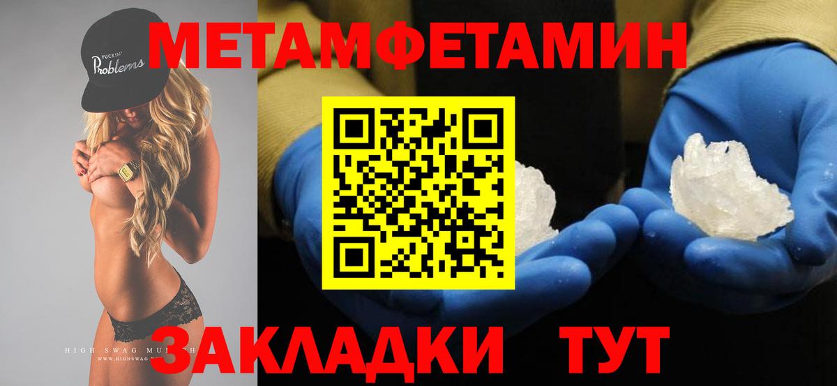 МЕТАМФЕТАМИН витя  Вход с VPN  Донецк 