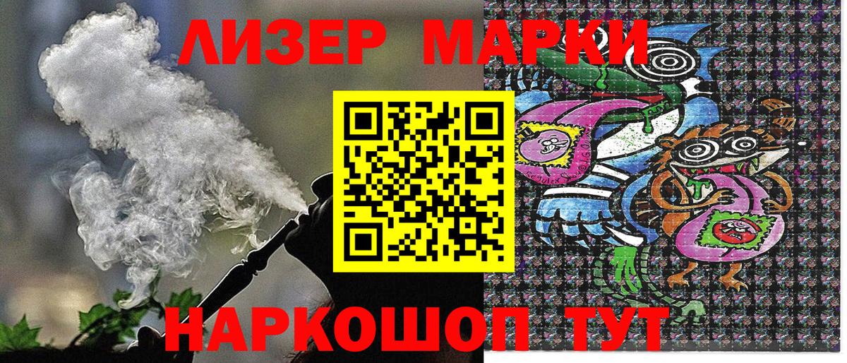 Донецк  Наркотические марки 1500мкг  Вход с VPN 