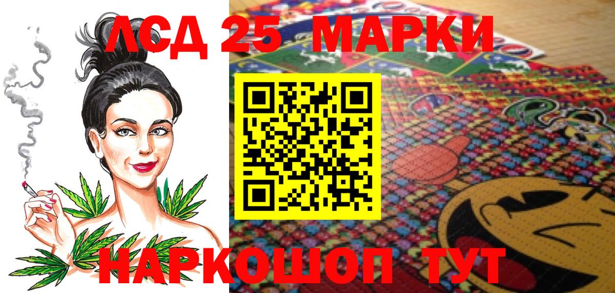 Марки 25I-NBOMe 1,5мг Донецк