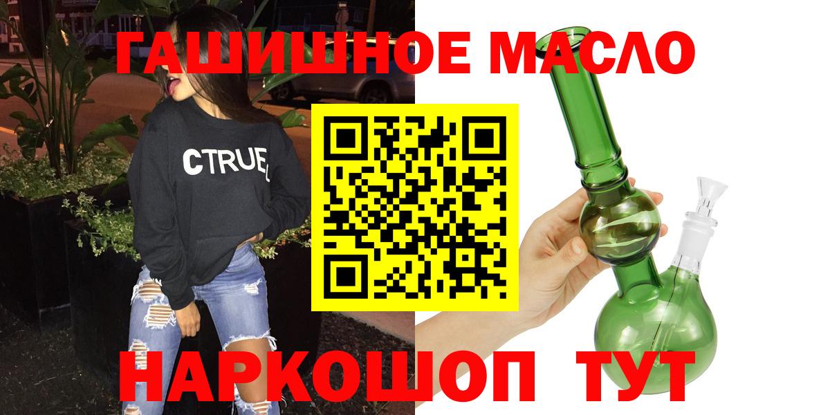 Дистиллят ТГК жижа  Вход с VPN  Дистиллят ТГК THC oil  купить  цена  Донецк 