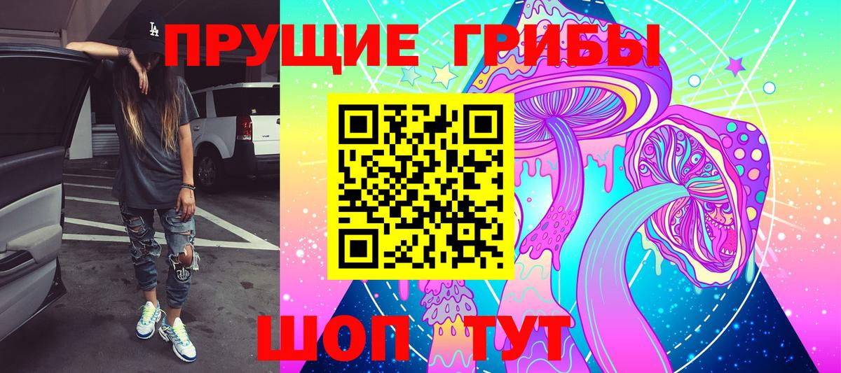 Псилоцибиновые грибы Magic Shrooms Донецк