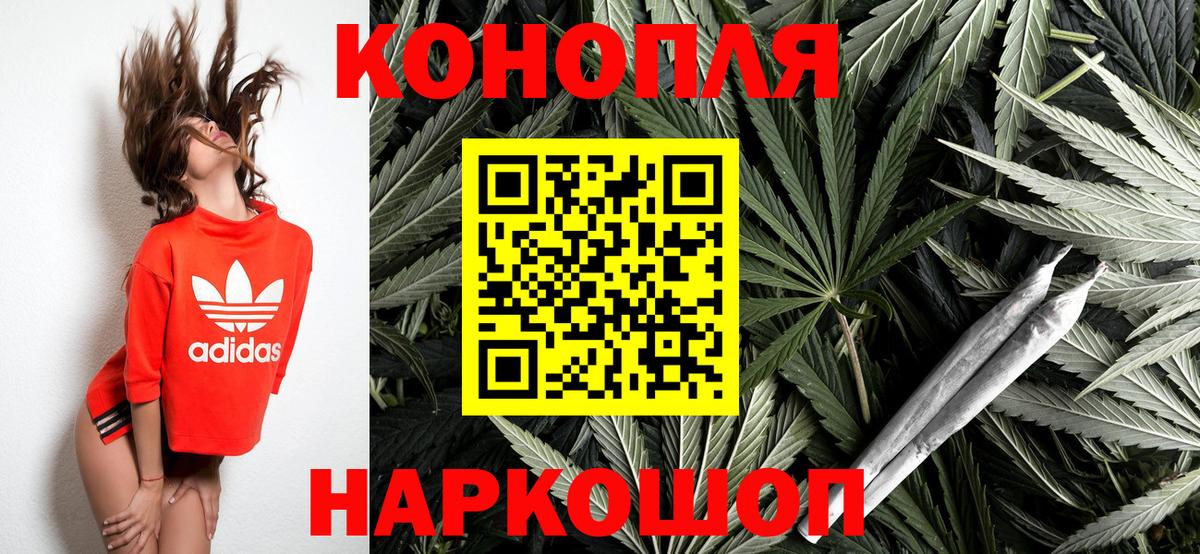 Каннабис AK-47 Донецк